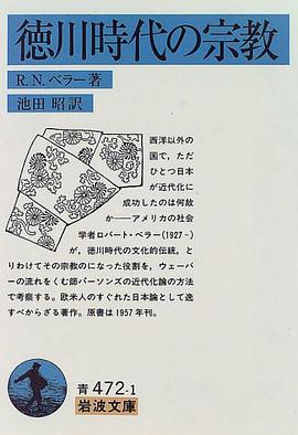 徳川時代の宗教