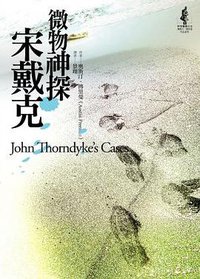 微物神探宋戴克 (臺灣臉譜 2008)