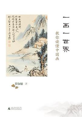 一画一世界