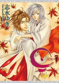 是-ZE- 7 (新書館 2008)