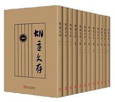 胡适文存 (外文出版社 2013)