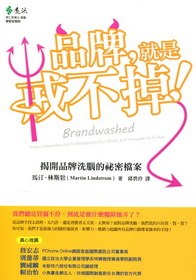 品牌,就是戒不掉!