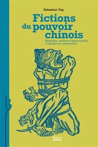 Fictions du Pouvoir Chinois (Editions de l'Ecole des Hautes Etudes en Sciences Sociales 2009)