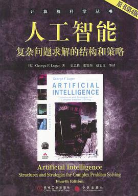 人工智能