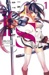I‧S(Infinite Stratos) 01 (尖端出版社 2013)
