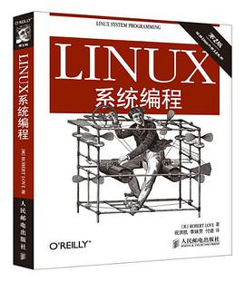 Linux系统编程(第2版)