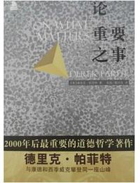 论重要之事 (北京时代华文书局 2015)