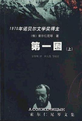 第一圈(上下)