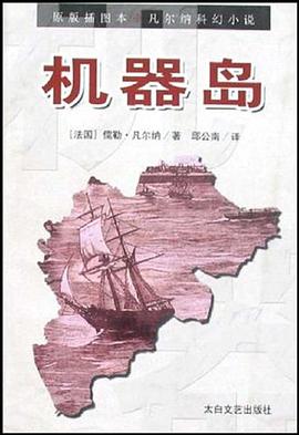 机器岛