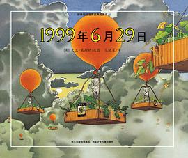 1999年6月29日
