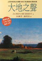 大地之声-吉米·哈利作品集 (皇冠文化 2002)