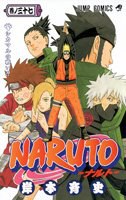 NARUTO－ナルト－ 37