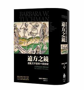 遠方之鏡