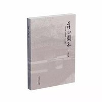 苏州园林