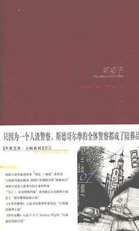 坏坯子 (新星出版社 2007)