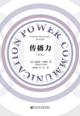 传播力