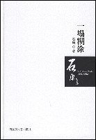 一塌糊涂 (百花洲文艺出版社 2008)