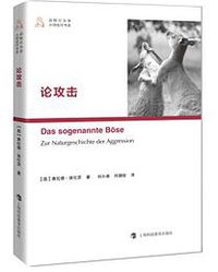 论攻击