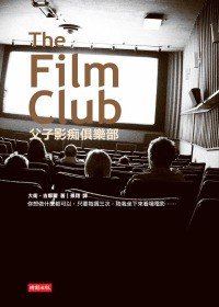 父子影痴俱樂部 (2010年07月29日)