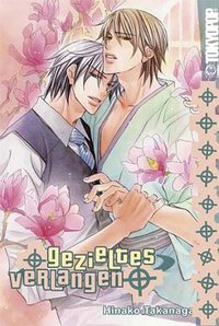 Gezieltes Verlangen (TOKYOPOP 2008)