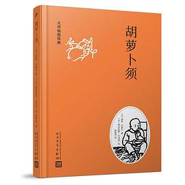 胡萝卜须