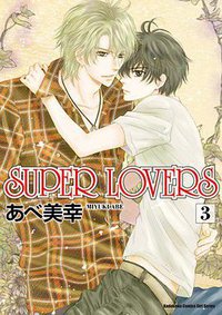 SUPER LOVERS (3) (台灣角川 2017)