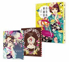 百貨店華爾滋 (附豪華可撕式筆記本套組) (漫遊者文化事業股份有限公司 2017)