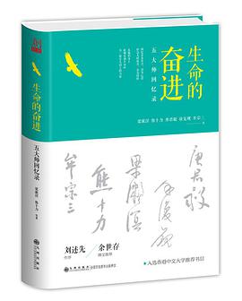 生命的奋进