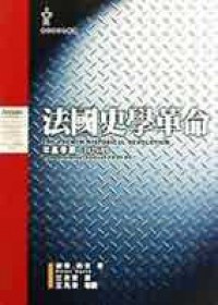 法國史學革命