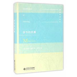 学习的风景