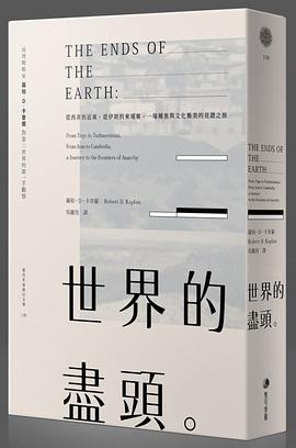 世界的盡頭