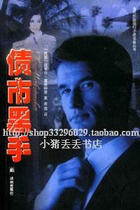 债市黑手 (译林出版社 2000)