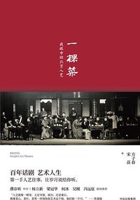 一棵菜 (中信出版集团/楚尘文化 2018)
