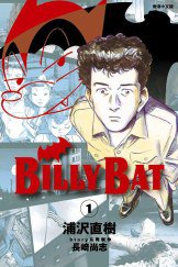 billy bat 1 (玉皇朝出版有限公司 2011)