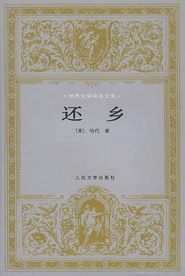 还乡