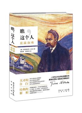 瞧,这个人
