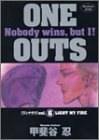 ONE OUTS 6 (6) (ヤングジャンプコミックス)