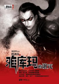 摄魂谷 (中国画报出版社 2009)