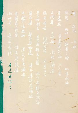 鲁迅日记(全三册)