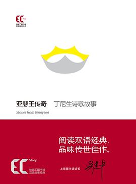 亚瑟王传奇（插图普及本）