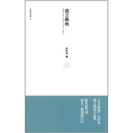 独立韩秋