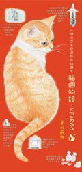 貓國物語 (積木文化股份有限公司)