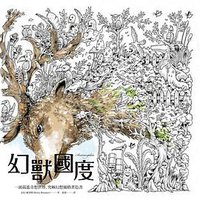 幻獸國度 (漫遊者文化事業股份有限公司 2015)