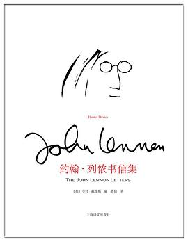 约翰·列侬书信集