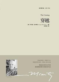 穿越 (重庆出版社 2011)