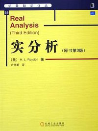 实分析 (机械工业出版社 2006)