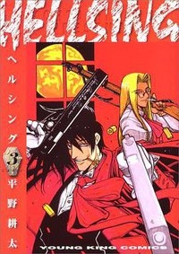 HELLSING 3 (少年画報社 2000)