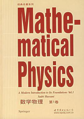数学物理（第1卷）
