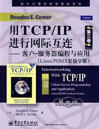 用TCP/IP进行网际互连(第三卷) (2009)