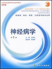 神经病学 (2006)